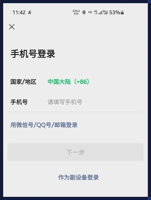 《网页版登录微信：一场可爱的“较量”》