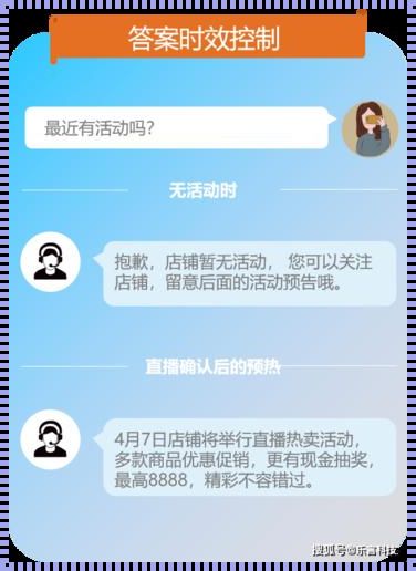 《乐言智能客服登录记：谁家小可爱掉陷阱里了？》