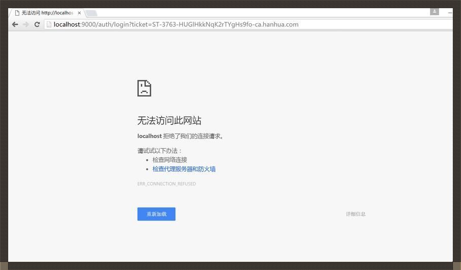 探究nginx无法访问之谜：科技背后的秘密