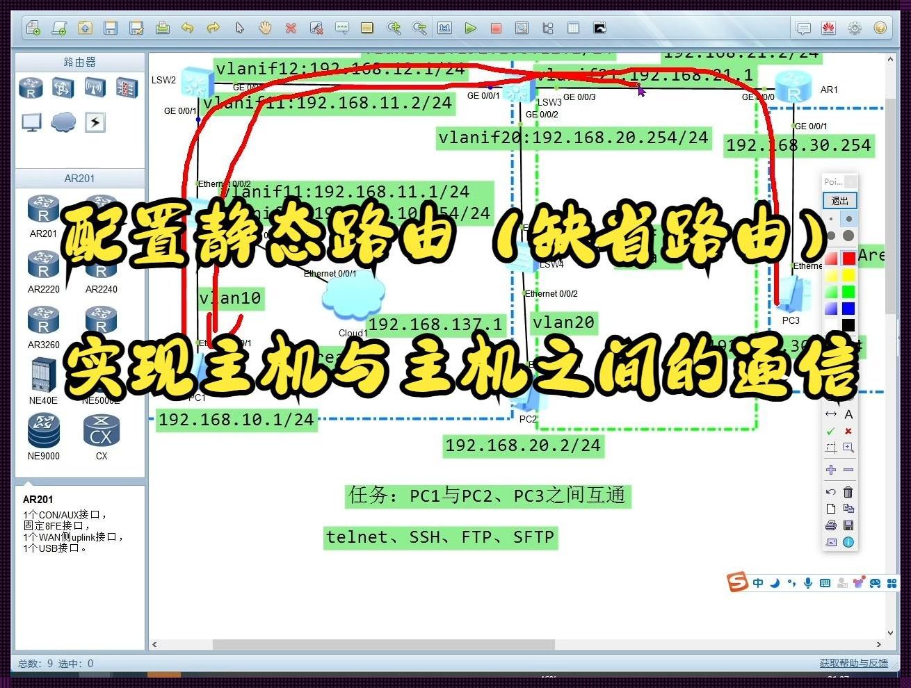 电脑静态路由配置命令：探索科技领域的罕见秘籍