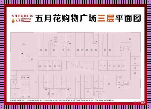 “哎呦，这不是我们的三层小宇宙吗？”——一张小型购物中心平面图的趣味解读