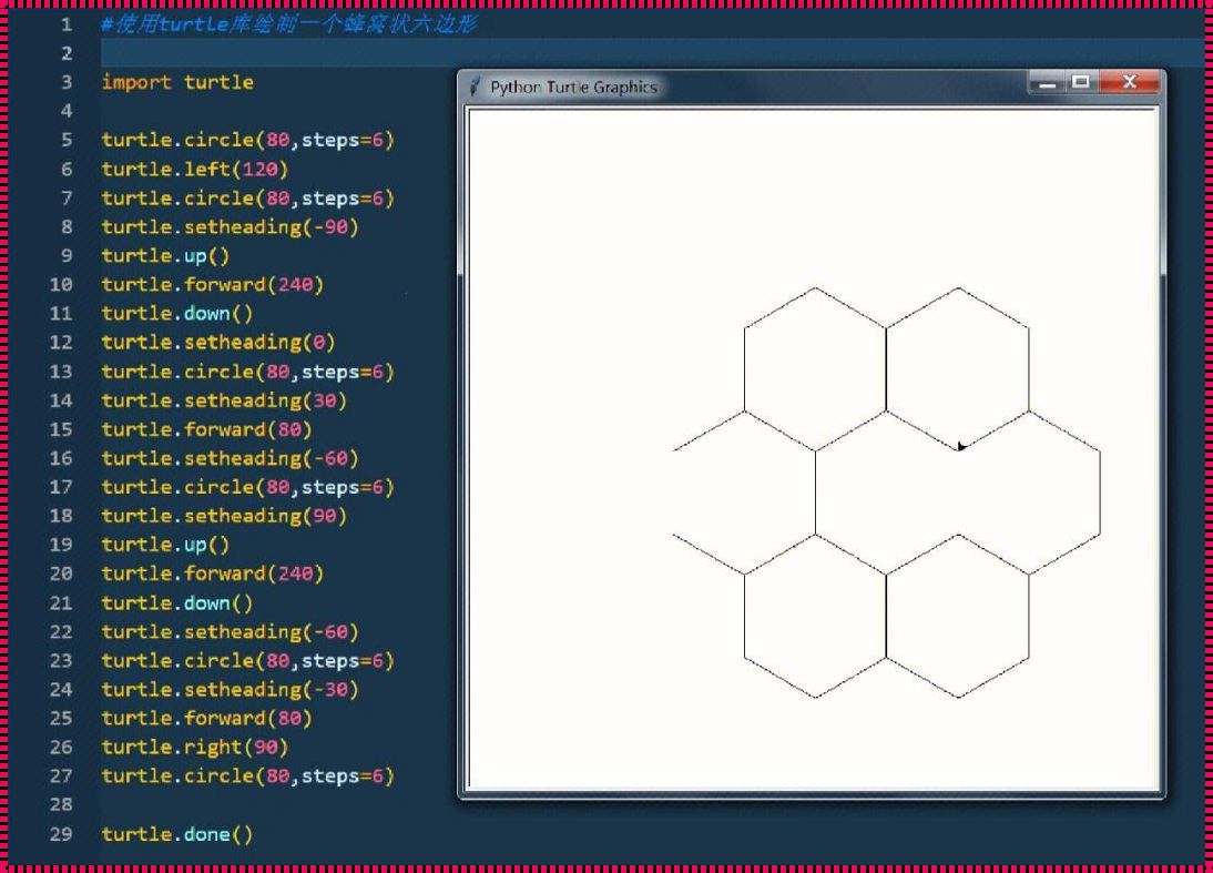 探索六角形之美：Python代码分享