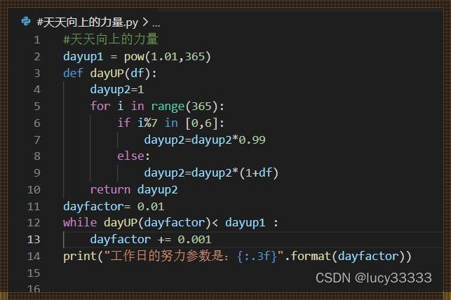 科技界的璀璨现象：Python天天向上，每10天休一日的奥秘探究