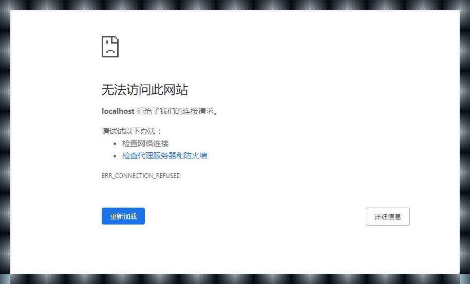 哎呀，localhost8080，你这是闹哪样啊？