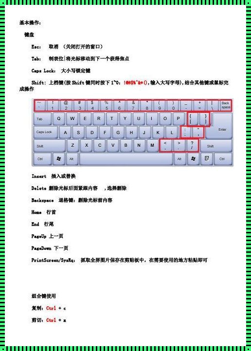 探秘关闭樱桃键盘快捷键的谣言背后：科技圈的趣味事