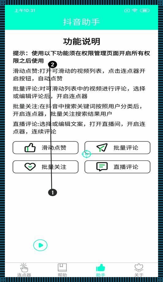 《苹果XVDevIOS的甜蜜陷阱：糖衣下的苦涩真相》