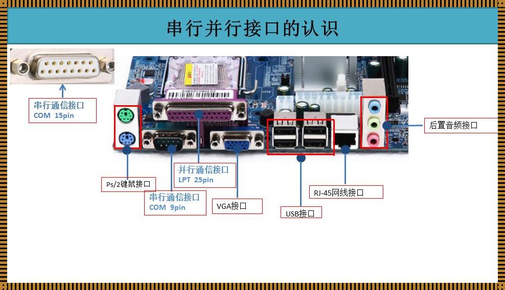 微机原理并行接口：爱的魔力转圈圈