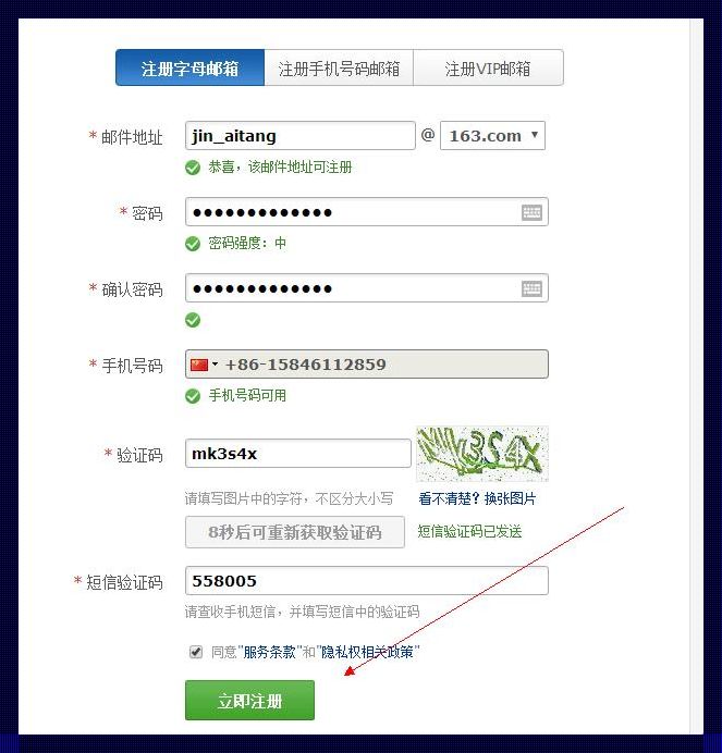 网易邮箱账号：科技之力，匠心打造