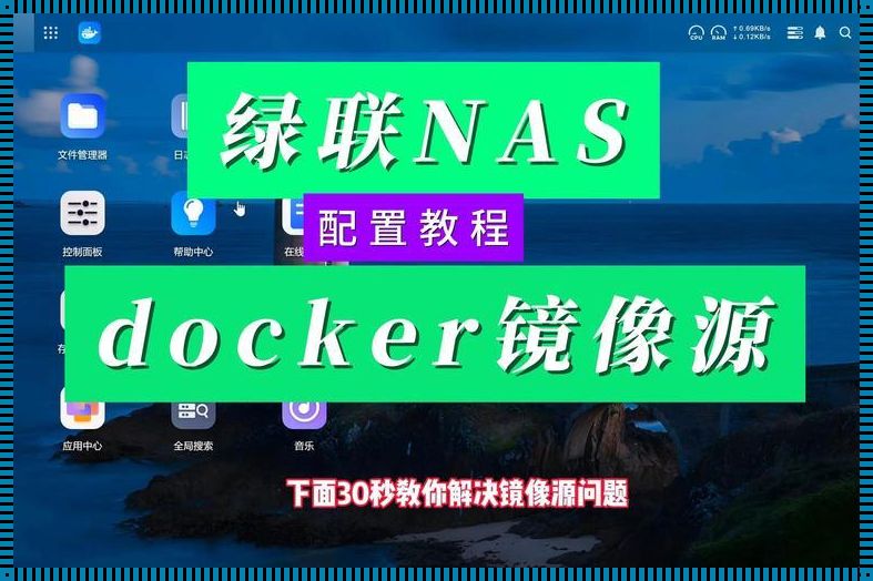 “哎呀，听说 Docker 镜像源又有新动静了？”