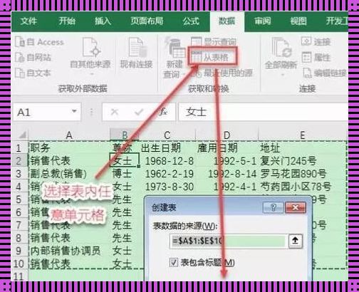 《姓名列的拼音字母，竟成了捣蛋鬼！》