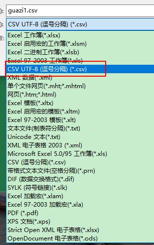 哦，CSV，你那让人又爱又恨的列表之母