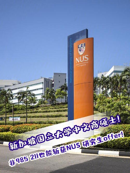 揭秘广州新加坡国立大学官网：科技之力下的教育新篇章