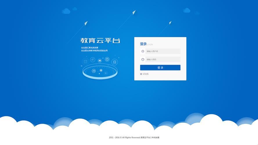 内乡教育云平台：萌萌哒登录之旅