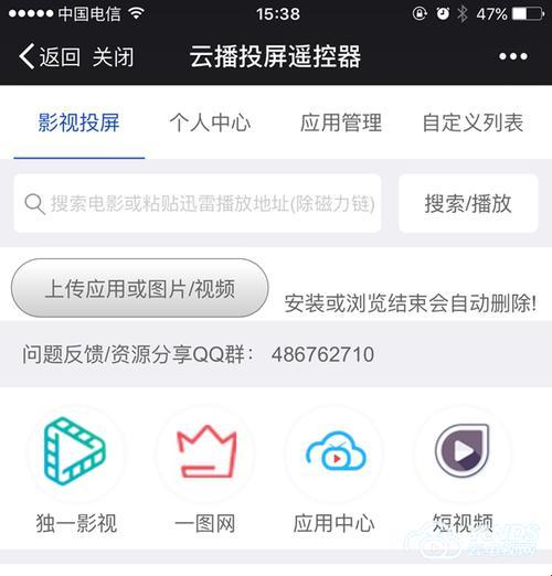 探秘云播软件使用方法：究竟何为科技之妙？