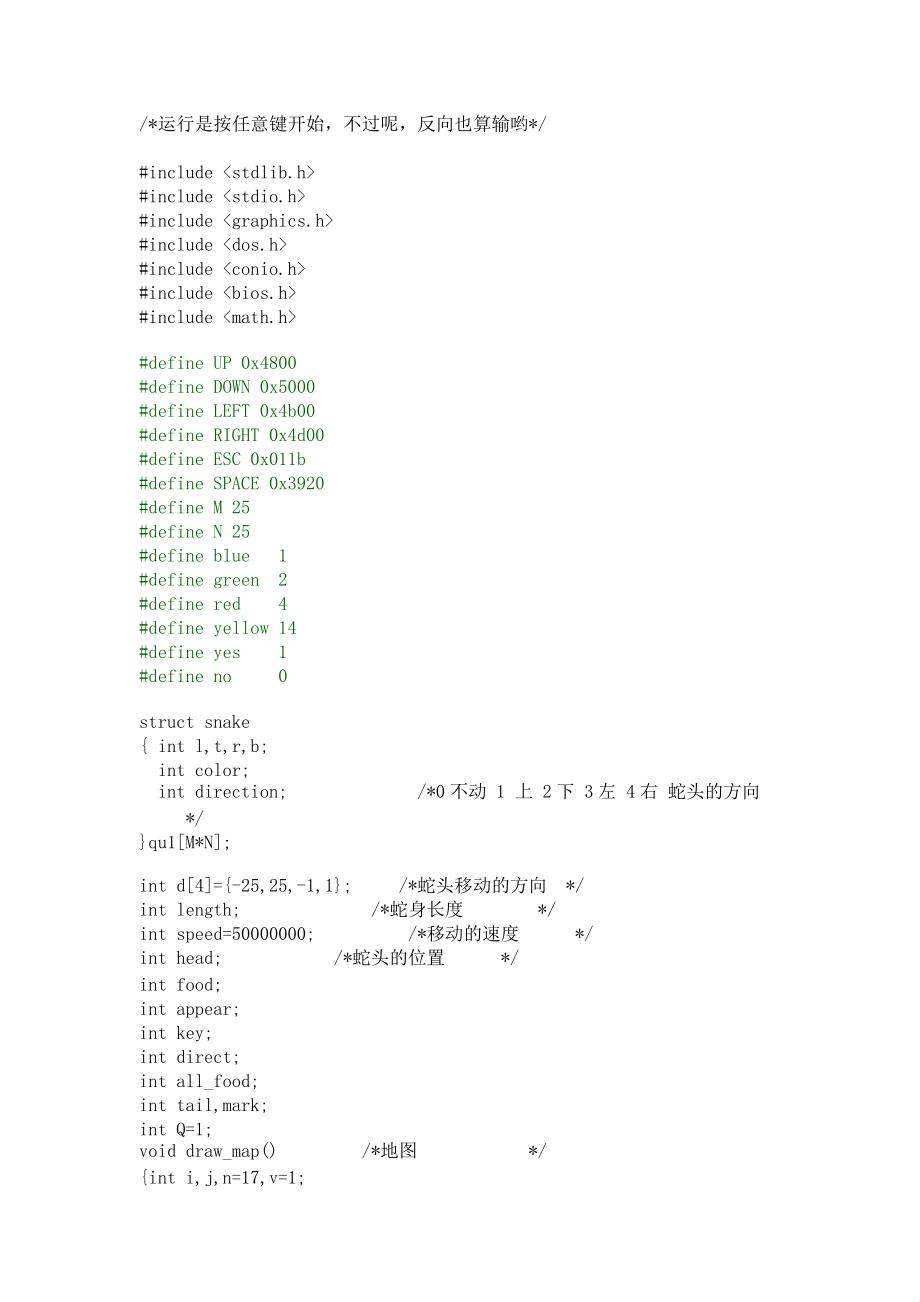 探秘科技：贪吃蛇代码C语言简化版背后的神秘面纱