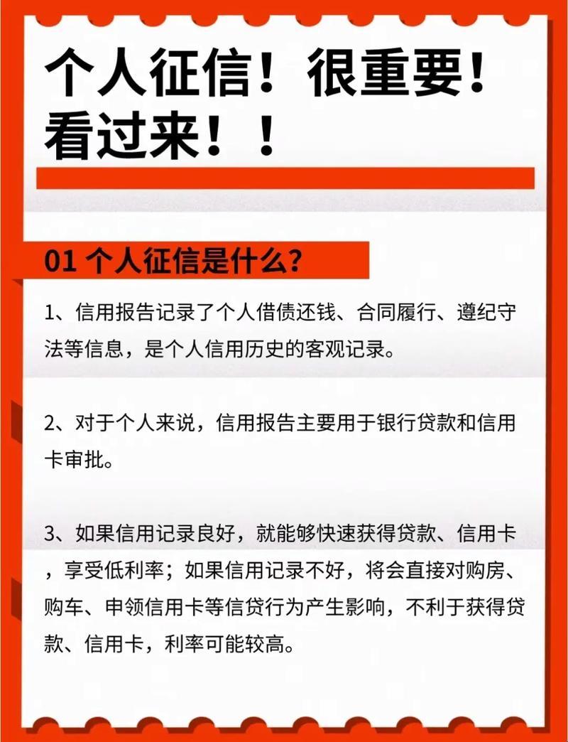 征信于普通人，究竟重于泰山还是轻如鸿毛？