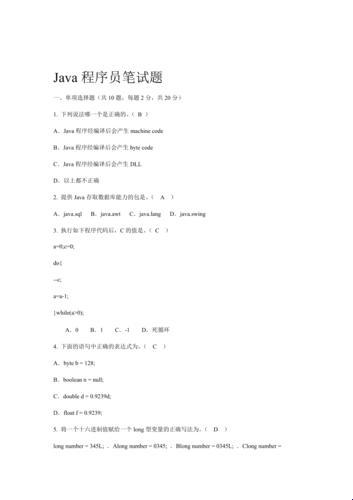 科技领域的程序员考试：探秘未来作风之谜