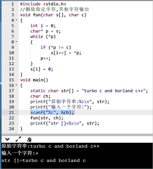 删字符，话未了——C语言中剔除字符串的的那些事儿