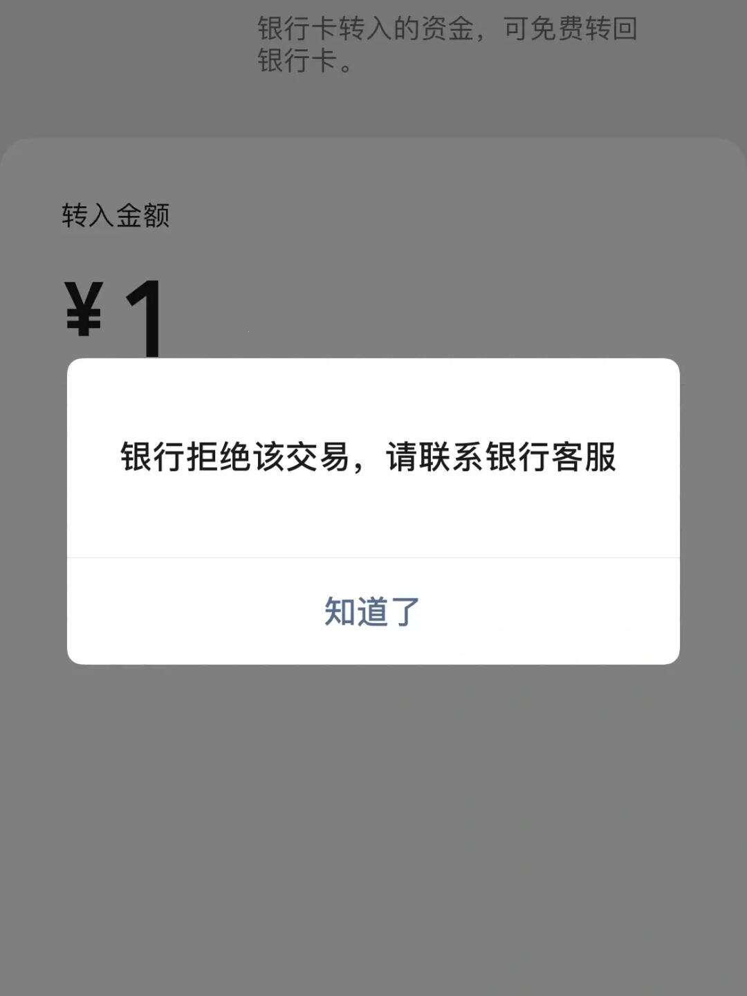 银行卡“月交易限制”的搞笑注解：我们的钱袋也有情绪