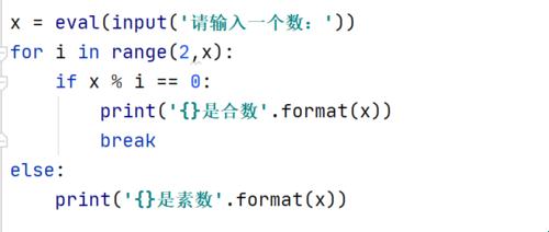 Python中的素数判断：一桩酸酸甜甜的趣事