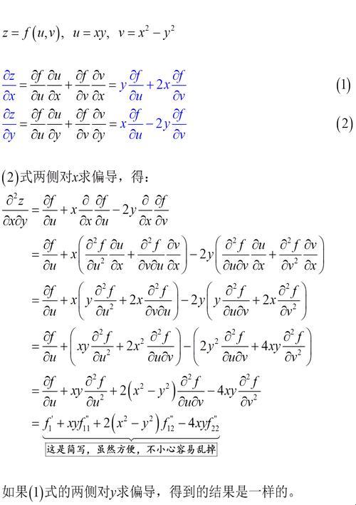 探索科技之奥秘：偏导数链式法则公式的魅力解析