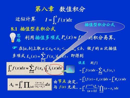 探秘科技之截断误差：究竟是什么意思？