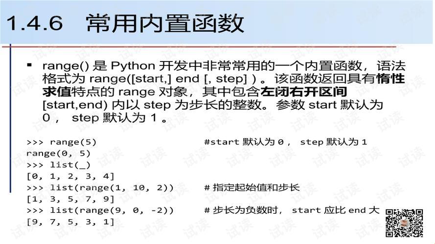 当 int 遇见 Python：一段奇妙旅程的例子