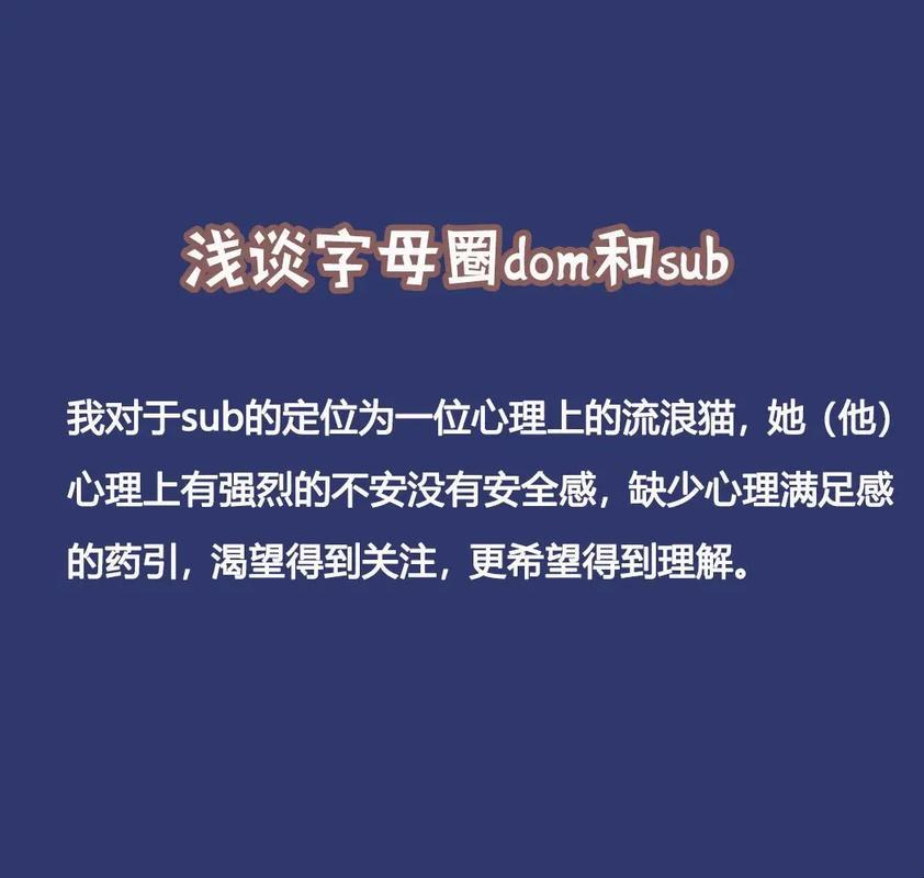 探讨科技领域中DOM与SUB恋爱关系的可能性：新动态解析