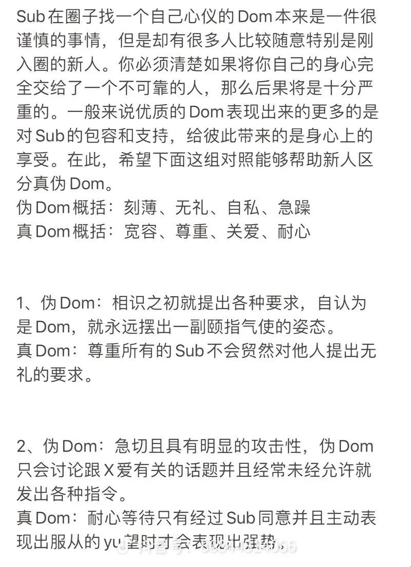 探讨科技领域中DOM与SUB恋爱关系的可能性：新动态解析