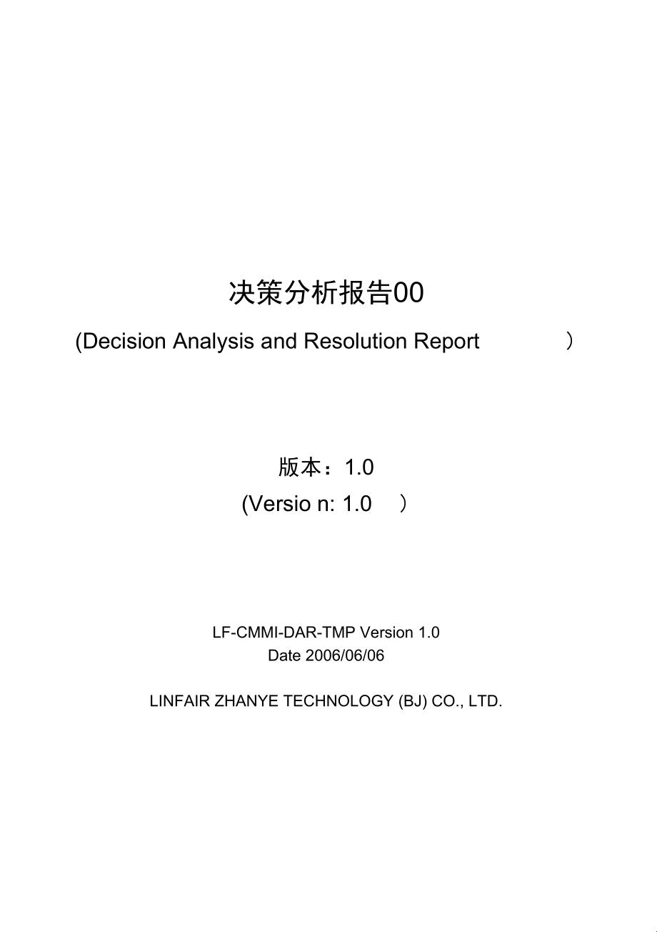 《数据闹剧：一场可爱又无奈的决策狂欢》