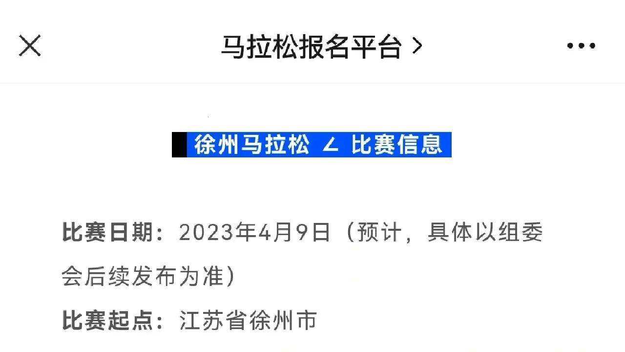 体育科技之光：揭开2023徐马神秘面纱