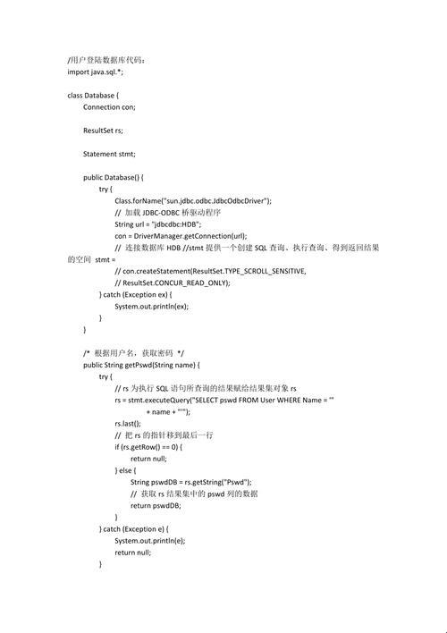 《Java之旅：笑谈编程中的那些坑与爱》