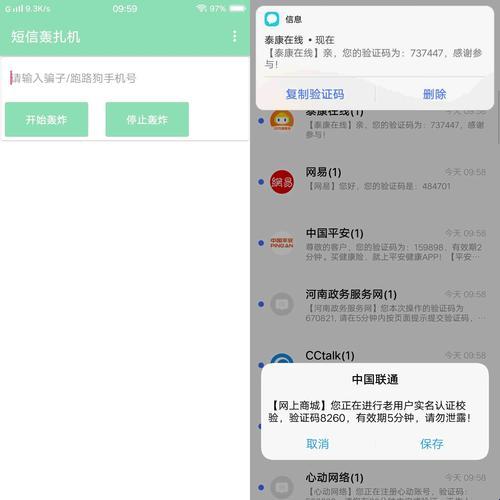 《短信狂轰滥炸，乐此不疲的“小二”传奇》