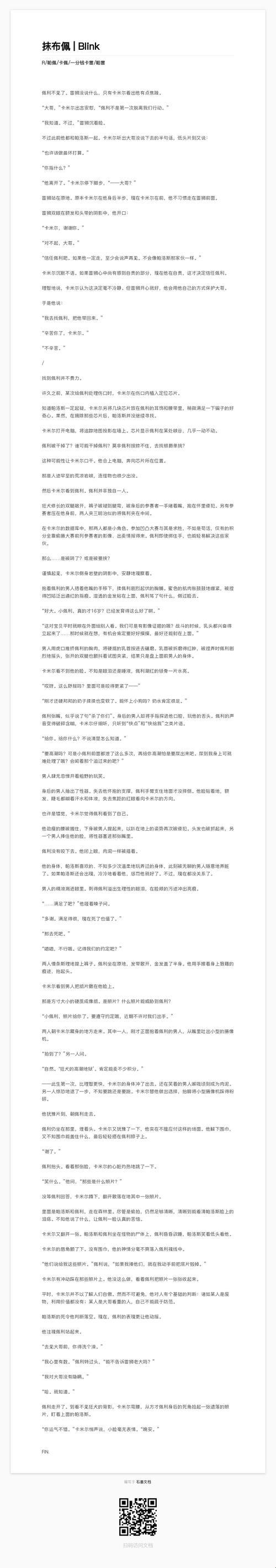 科技之光：偶遇“被抹布的贵族Omega”奇遇记