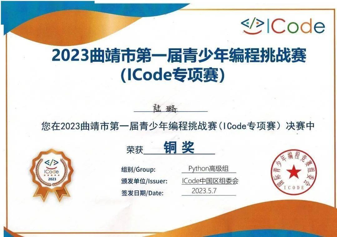 “icode糖果盛宴，你敢尝吗？”