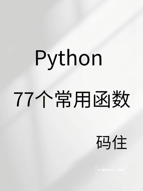 Pythonfunc函数，那点可爱又令人抓狂的小秘密