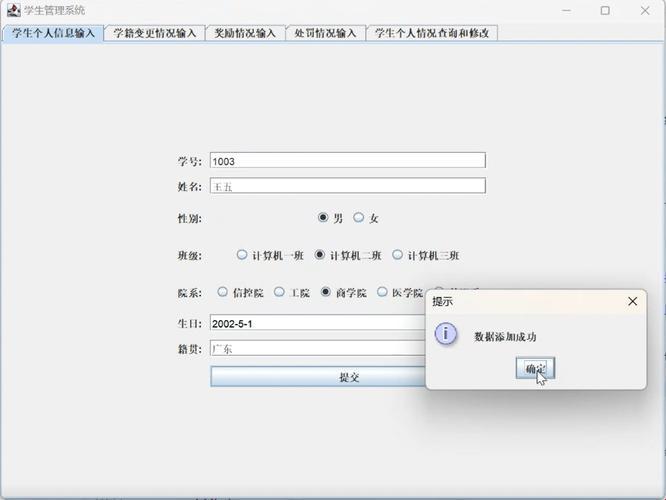 “哦，亲爱的MySQL，你又要给我添堵了吗？”——创建学生信息数据库的奇幻之旅