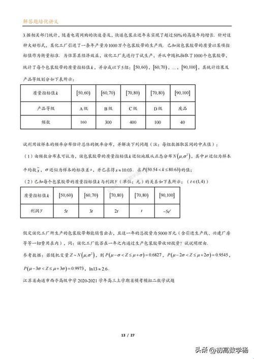 “ 后悔值”这点事儿：概率论里的可爱与讽刺