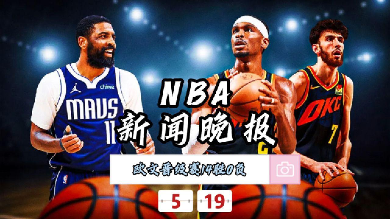 NBA新闻最新消息滚动：体育科技领域的惊艳变革