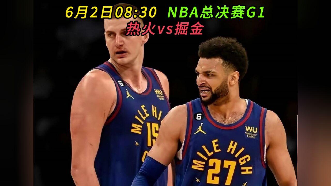 NBA直播掘金VS热火：一场让人又爱又恨的较量