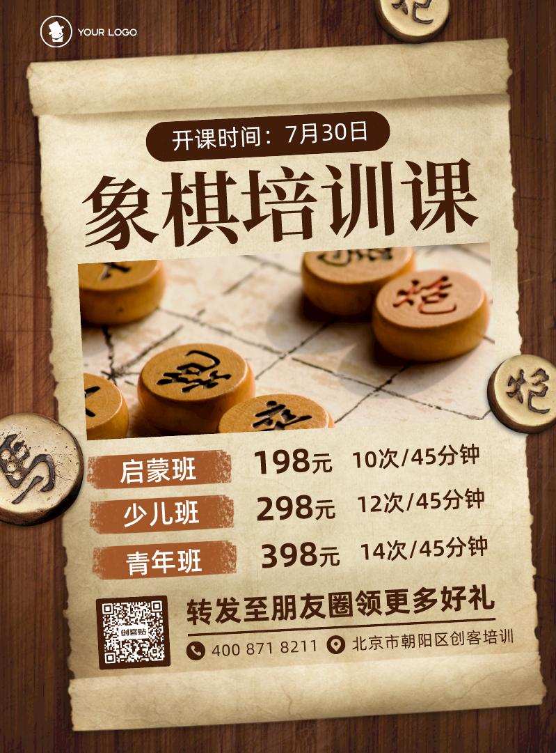 在体育科技浪潮中，象棋班对孩子的价值何在？