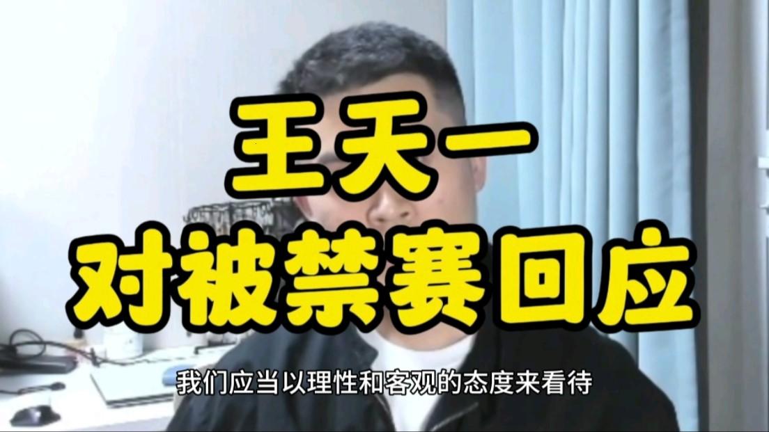 “哎呦，王天一，这录音是何方神圣，竟让你如此激动？”