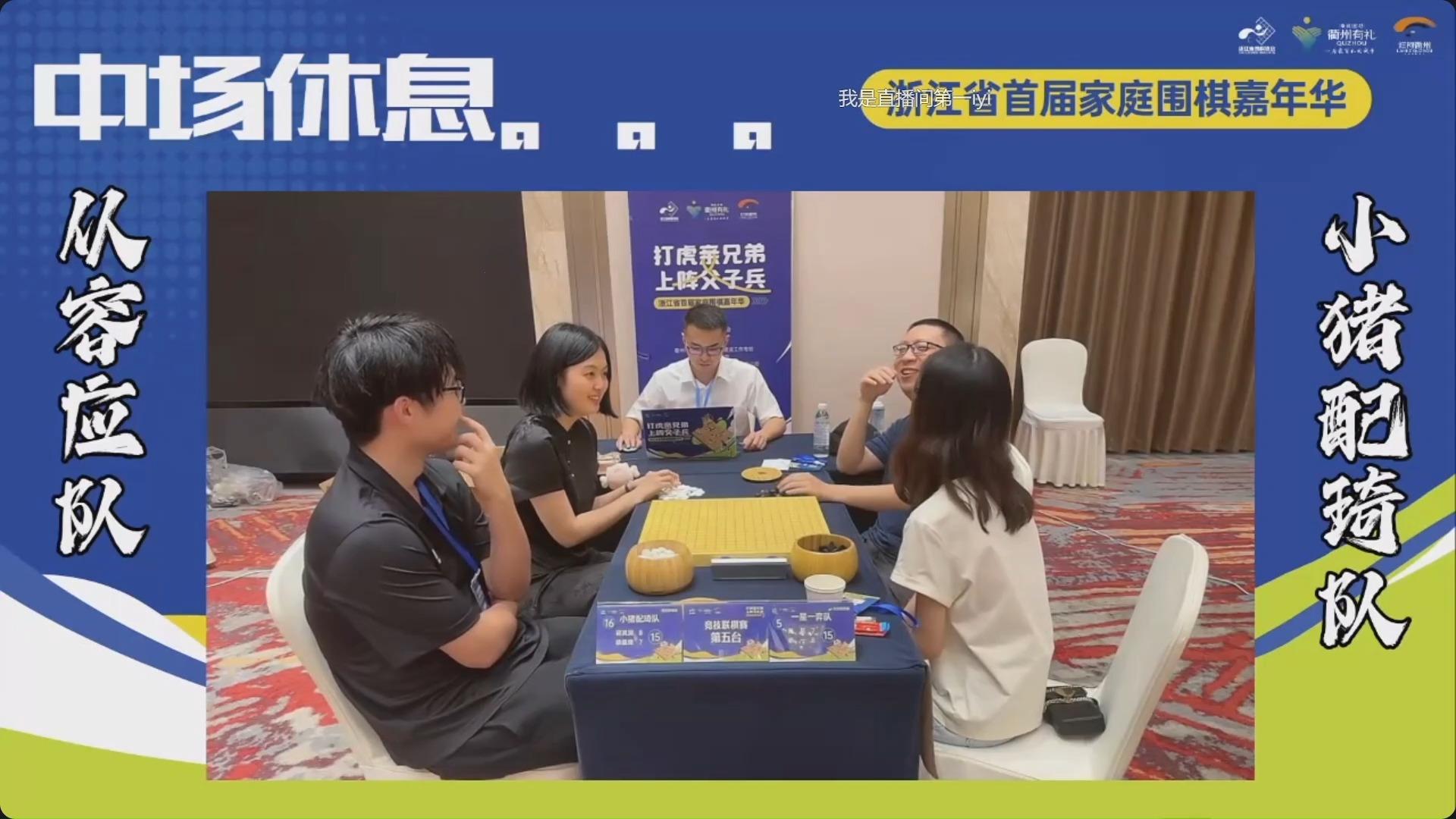 体育科技之光：探秘今日围棋比赛直播的新境界