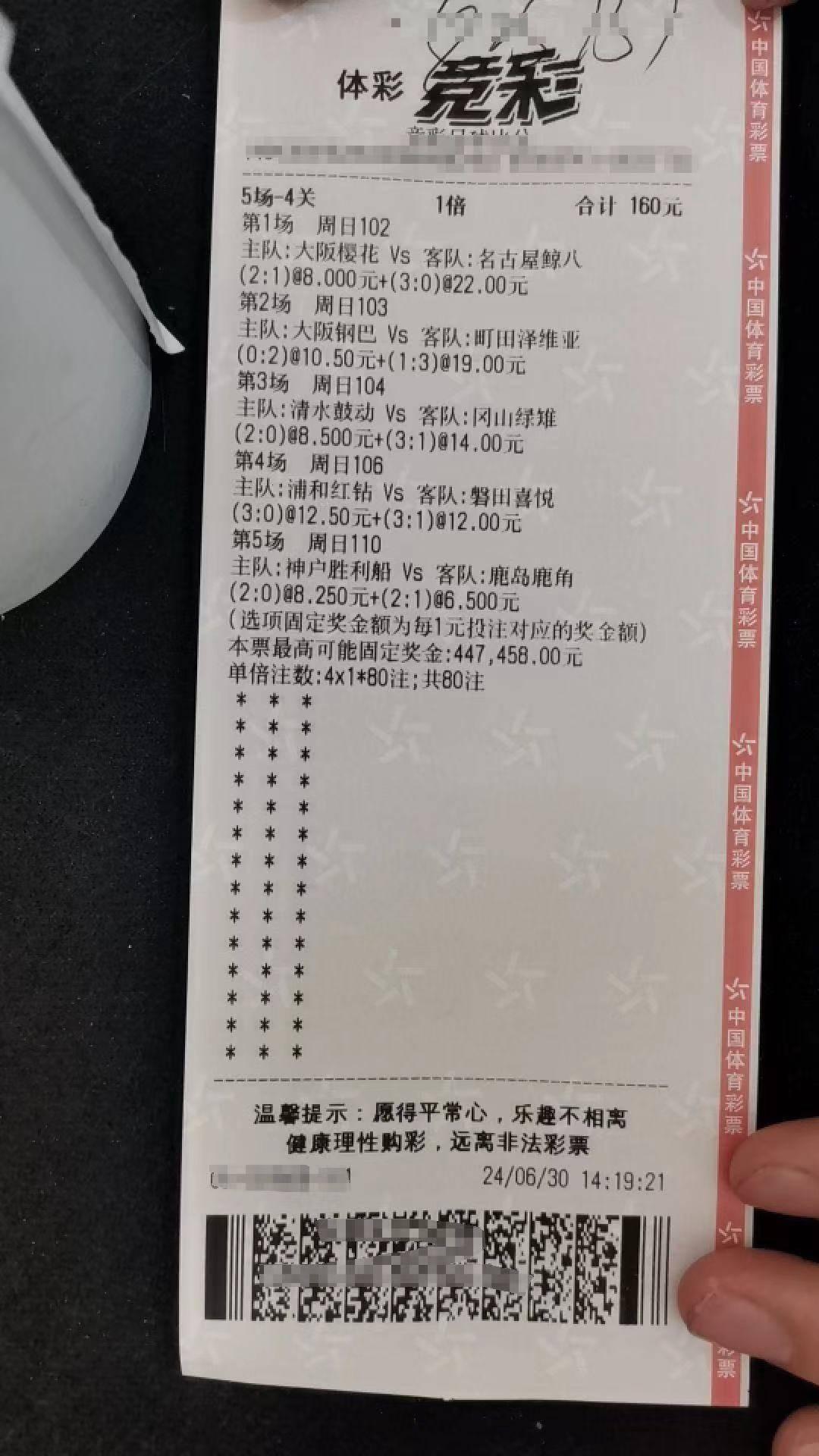 体育彩票欧洲杯购买：爱恨交织的“狂欢”游戏