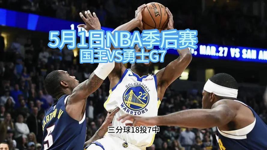 NBA季后赛录像高清回放：笑谈篮球那些事儿